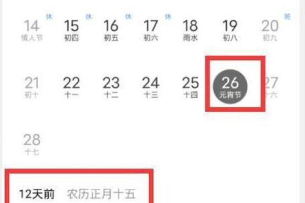 为什么农历被称为旧历? 为什么农历被称为旧历?