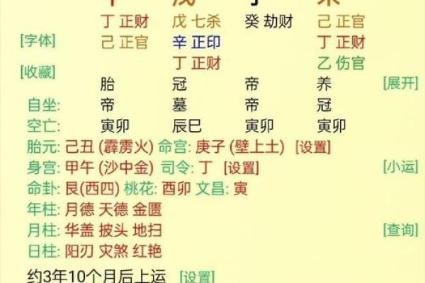 生辰八字合婚书:揭秘如何通过八字找到最佳婚姻匹配! 生辰八字合婚书:揭秘如何通过八字找到最佳婚姻匹配!