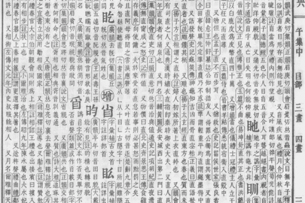 雪字命里缺什么运势解析 雪字命里缺什么运势解析