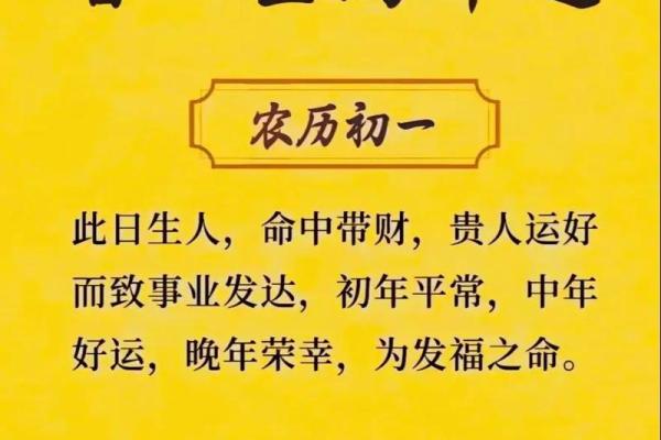 阳历命运解析:从阳历出生日期看你的命运走向 阳历命运解析:从阳历出生日期看你的命运走向