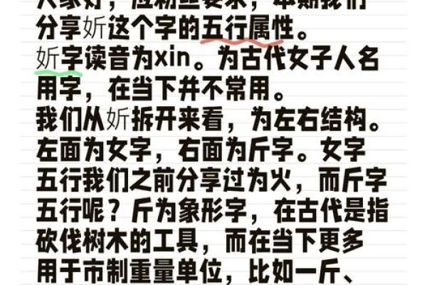 沅字的五行属性分析及其影响解析 沅字的五行属性分析及其影响解析