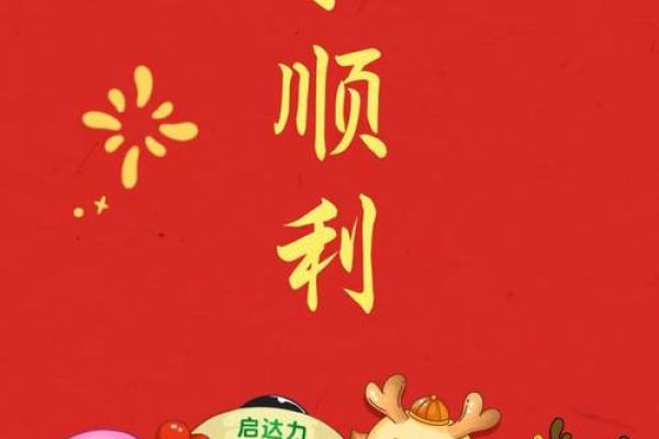 龙年运程指南:风水与运气的完美结合 龙年运程指南:风水与运气的完美结合