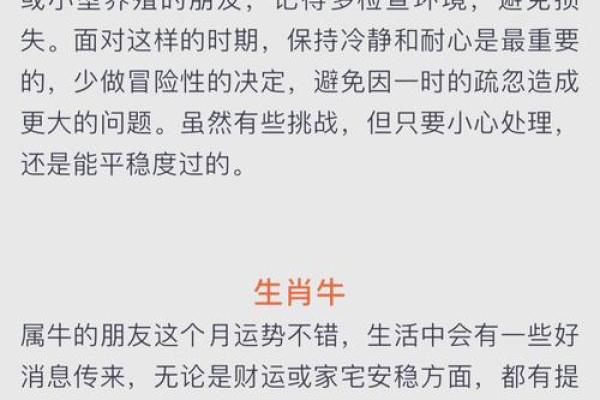 今日生肖运势解析:哪些生肖迎来好运,哪些需谨慎 今日生肖运势解析:哪些生肖迎来好运,哪些需谨慎