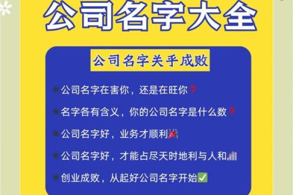 如何使用免费公司起名软件快速为企业取名 如何使用免费公司起名软件快速为企业取名