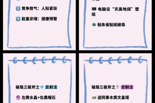 办公风水:如何利用风水助力职场成功 办公风水:如何利用风水助力职场成功