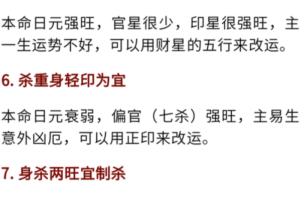 八字太极的奥秘:如何通过命理提升生活质量 八字太极的奥秘:如何通过命理提升生活质量