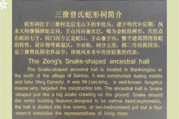 揭秘三僚风水大师网:如何通过风水改善生活质量 揭秘三僚风水大师网:如何通过风水改善生活质量
