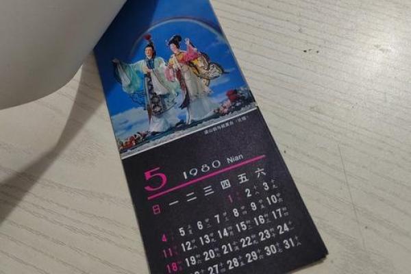 1974年中国万年历:揭秘那年的重要日子和传奇故事 1974年中国万年历:揭秘那年的重要日子和传奇故事
