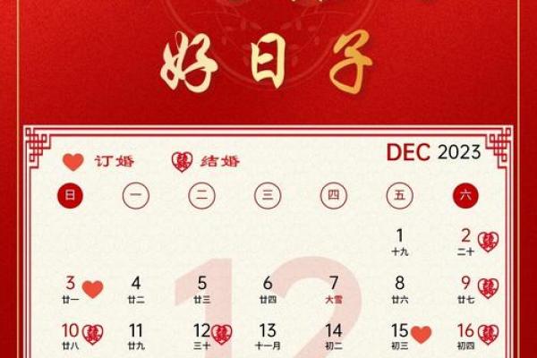 2019结婚万年历:吉祥好日,幸福婚期攻略 2019结婚万年历:吉祥好日,幸福婚期攻略
