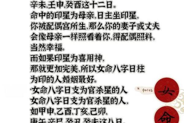 从八字看女命的命格类型,揭示个人命运 从八字看女命的命格类型,揭示个人命运