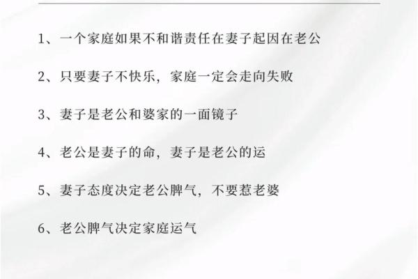 追求好妻命,如何在家庭与事业中找到平衡 追求好妻命,如何在家庭与事业中找到平衡