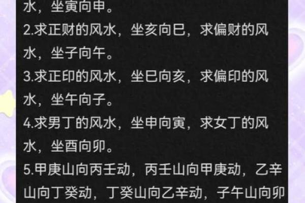 提升阳宅风水的五大关键因素 提升阳宅风水的五大关键因素