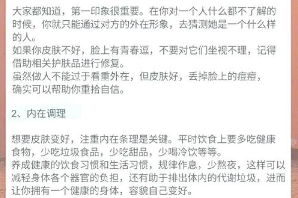 自卑的人如何通过八字找到自信的突破口 自卑的人如何通过八字找到自信的突破口