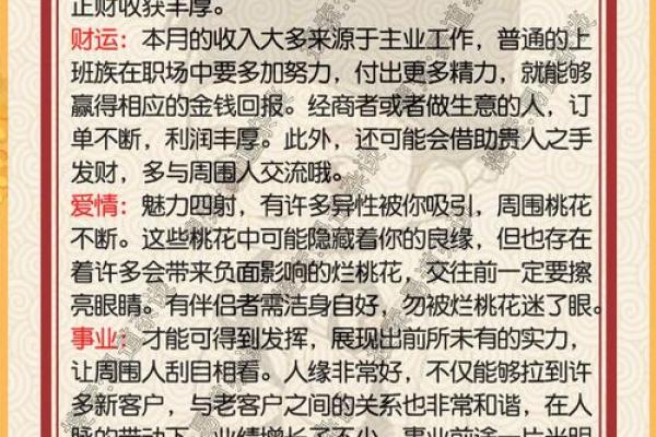 生肖运势详解:不同属相的命运走向 生肖运势详解:不同属相的命运走向