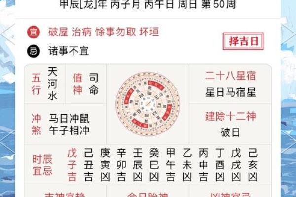 黄历万年历:每日吉凶宜忌,助你顺风顺水 黄历万年历:每日吉凶宜忌,助你顺风顺水