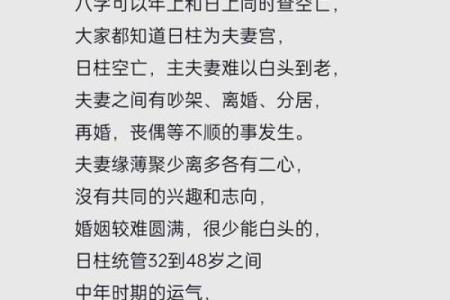 甲子日柱如何避免婚姻中的“第三者”？