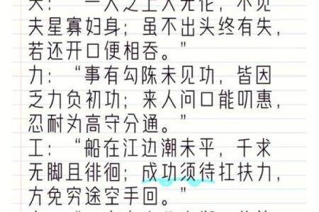 起名测字的奥秘：如何通过姓名解析命运