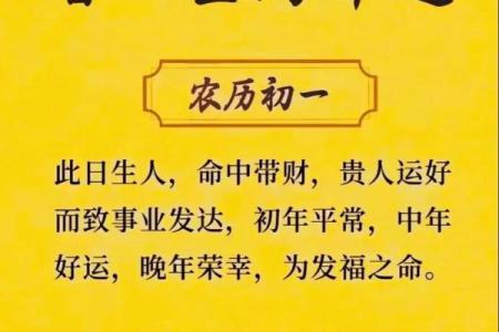 阳历命运解析：从阳历出生日期看你的命运走向
