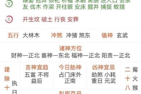 月德照命的时机选择与人生运势