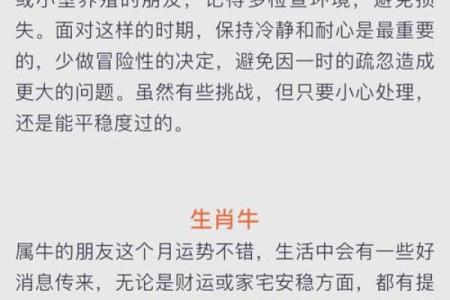 今日生肖运势解析：哪些生肖迎来好运，哪些需谨慎