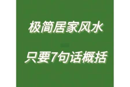 风水大师的六大常见调整技巧