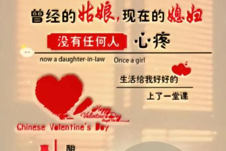 生辰八字喜的真正含义，学会解析让你的人生更加顺利