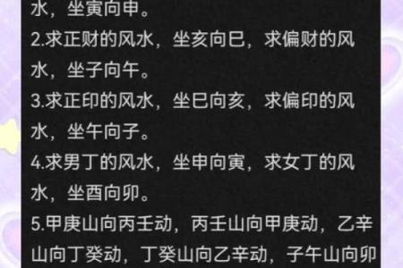 提升阳宅风水的五大关键因素