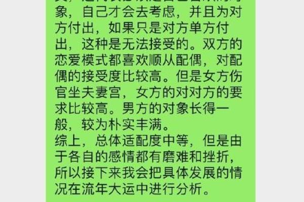 如何通过八字预测你的第二段婚姻是否幸福 如何通过八字预测你的第二段婚姻是否幸福
