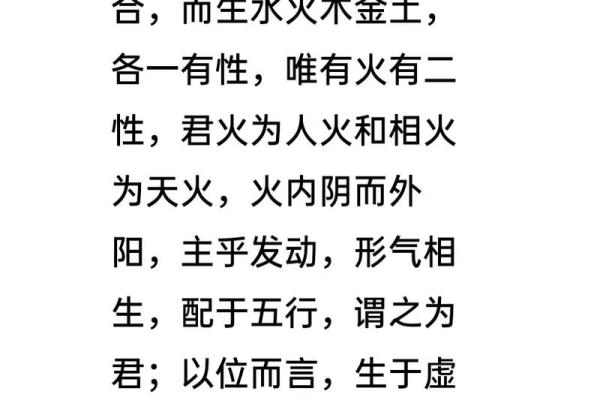阳命火相人的五行分析与生活指导 阳命火相人的五行分析与生活指导