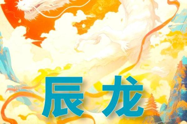 九月属龙运势预测:机会与挑战并存 九月属龙运势预测:机会与挑战并存