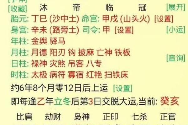 五行八字命格查询:如何通过八字解析你的命运走势 五行八字命格查询:如何通过八字解析你的命运走势