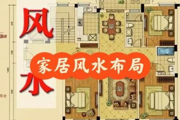 如何通过风水布局提升家居运势 如何通过风水布局提升家居运势