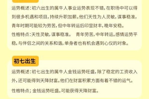 本命年牛男的事业运势如何起伏 本命年牛男的事业运势如何起伏