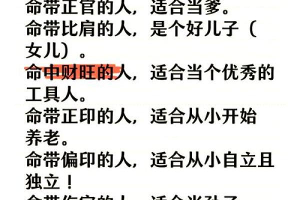 仙姑命的特点与命理解析:如何识别这类命格的人 仙姑命的特点与命理解析:如何识别这类命格的人