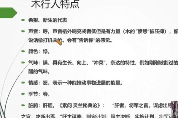 五行木多的影响与调节方法,如何化解木过旺带来的困扰 五行木多的影响与调节方法,如何化解木过旺带来的困扰