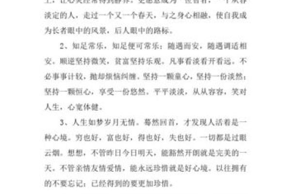 甲子命男的二婚,如何迎接更好的人生 甲子命男的二婚,如何迎接更好的人生