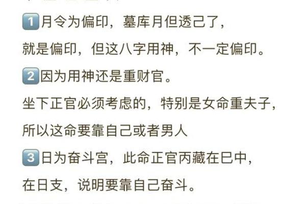 如何通过女命八字判断情感生活的波动与稳定 如何通过女命八字判断情感生活的波动与稳定