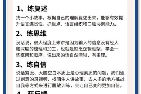 想口才更好?这几个八字特征帮你找到突破口 想口才更好?这几个八字特征帮你找到突破口