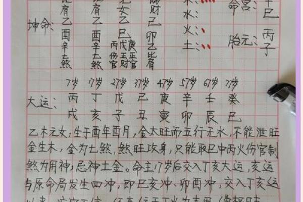 独家生辰八字万年历:算命大师亲授,解锁你的命运密码 独家生辰八字万年历:算命大师亲授,解锁你的命运密码