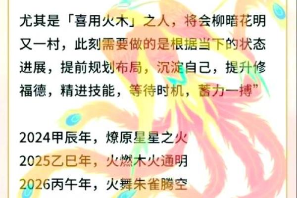 运双特凤征命与的影响运 运双特凤征命与的影响运