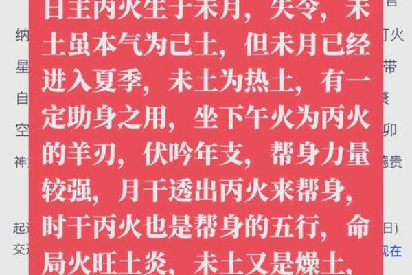 阳命火相人的命理特征及运势 阳命火相人的命理特征及运势