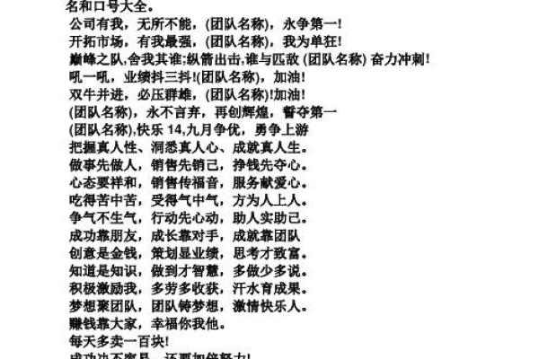打造独特团队形象的名字大全 打造独特团队形象的名字大全
