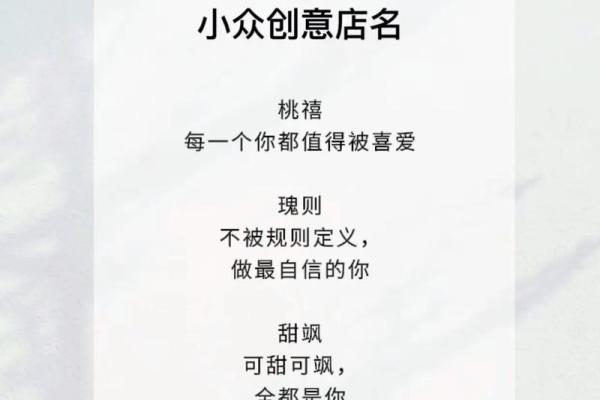 个性化女装店铺名称推荐 个性化女装店铺名称推荐