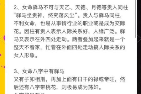 男命八字的贵人运：如何通过八字判断人生贵人