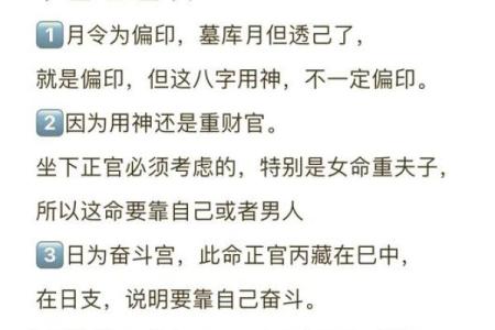 如何通过女命八字判断情感生活的波动与稳定