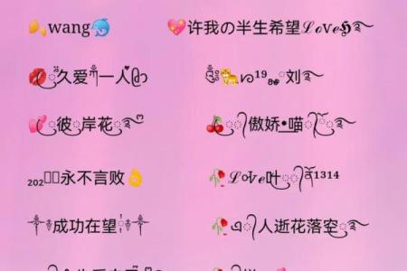 给自己起个有寓意的网名，让每个字符都充满意义