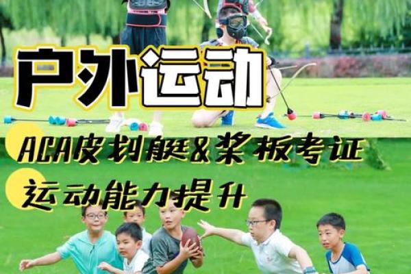 从跑步到滑雪,运动名字大全助你探索多元运动世界 从跑步到滑雪,运动名字大全助你探索多元运动世界