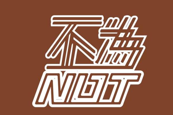 闲命的哲学:享受无为而治的生活 闲命的哲学:享受无为而治的生活