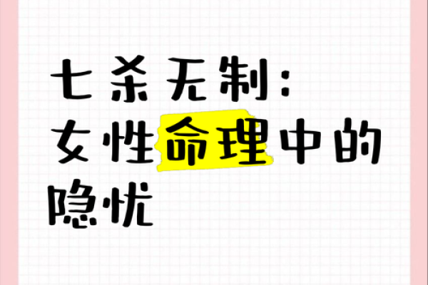 八字中没有七杀,这样的人生会更顺利吗? 八字中没有七杀,这样的人生会更顺利吗?