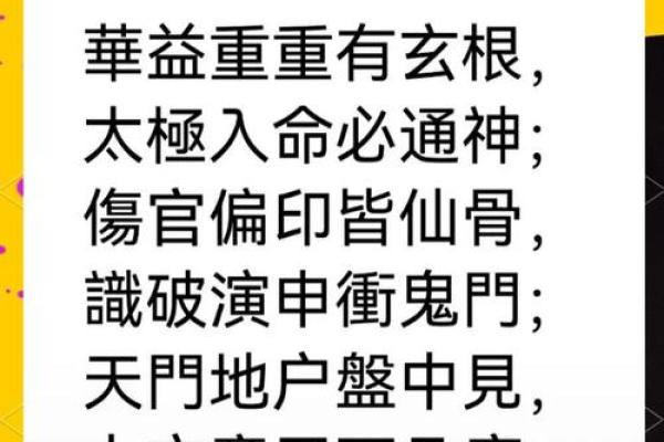 八字算命神器!下载后,揭开你命运中的神秘面纱 八字算命神器!下载后,揭开你命运中的神秘面纱